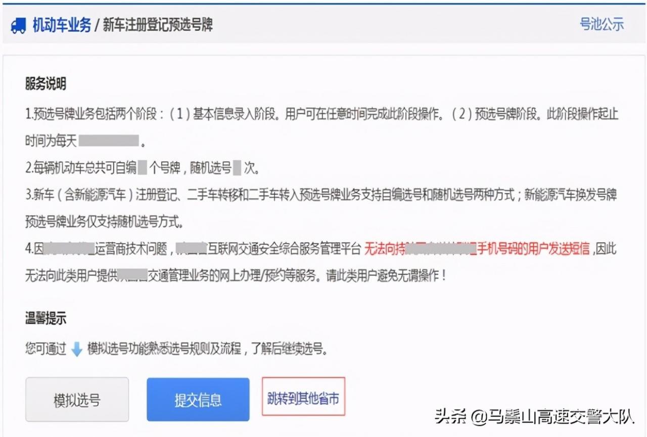上牌照流程是什么(上牌照流程)