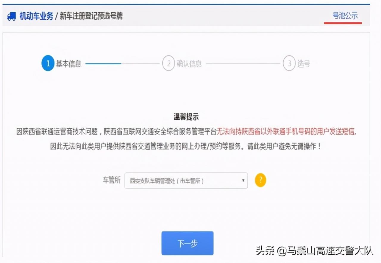 上牌照流程是什么(上牌照流程)