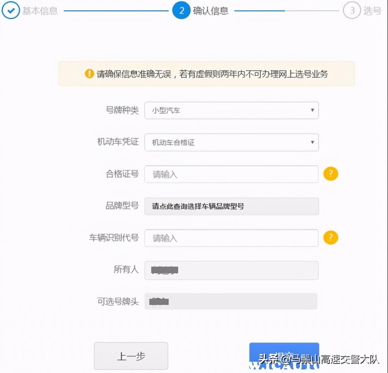 上牌照流程是什么(上牌照流程)
