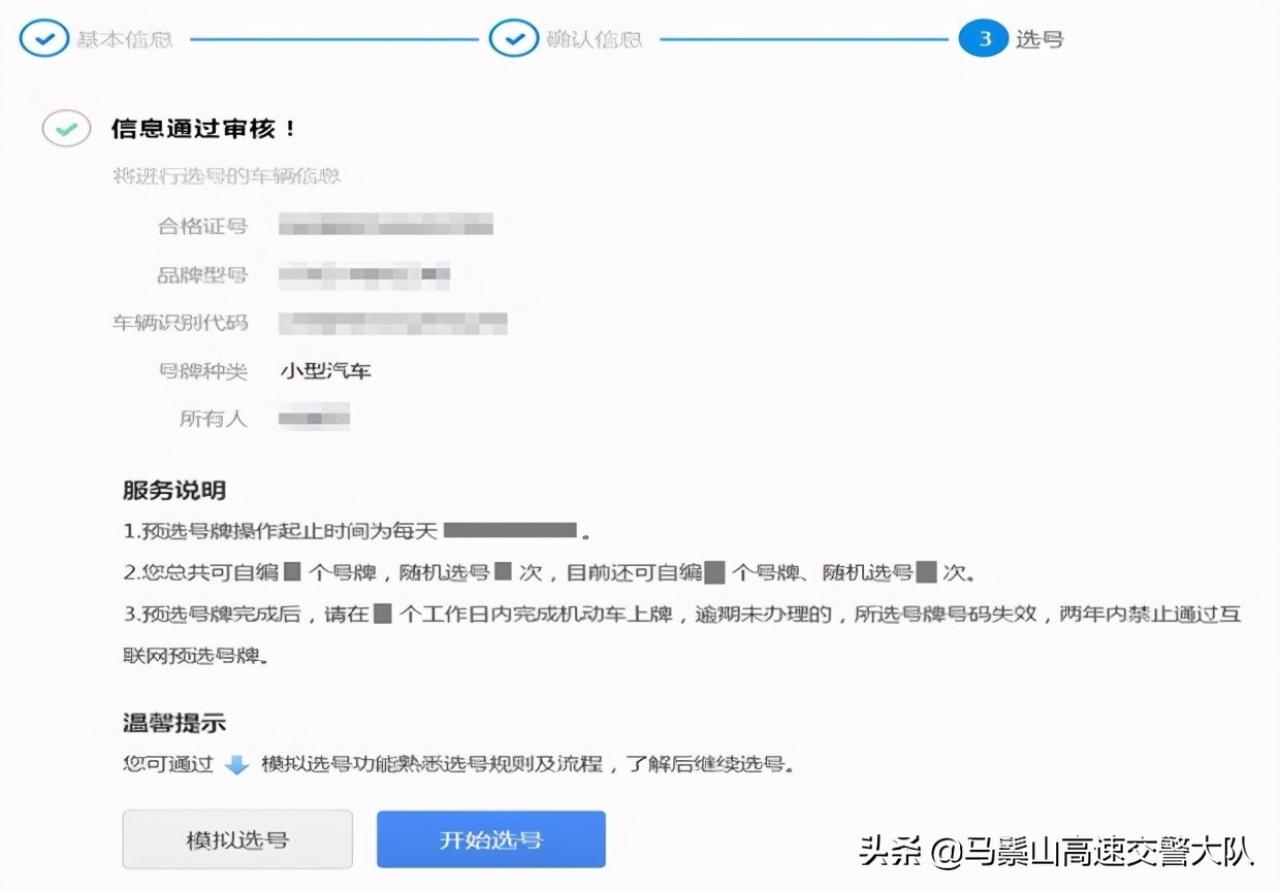 上牌照流程是什么(上牌照流程)