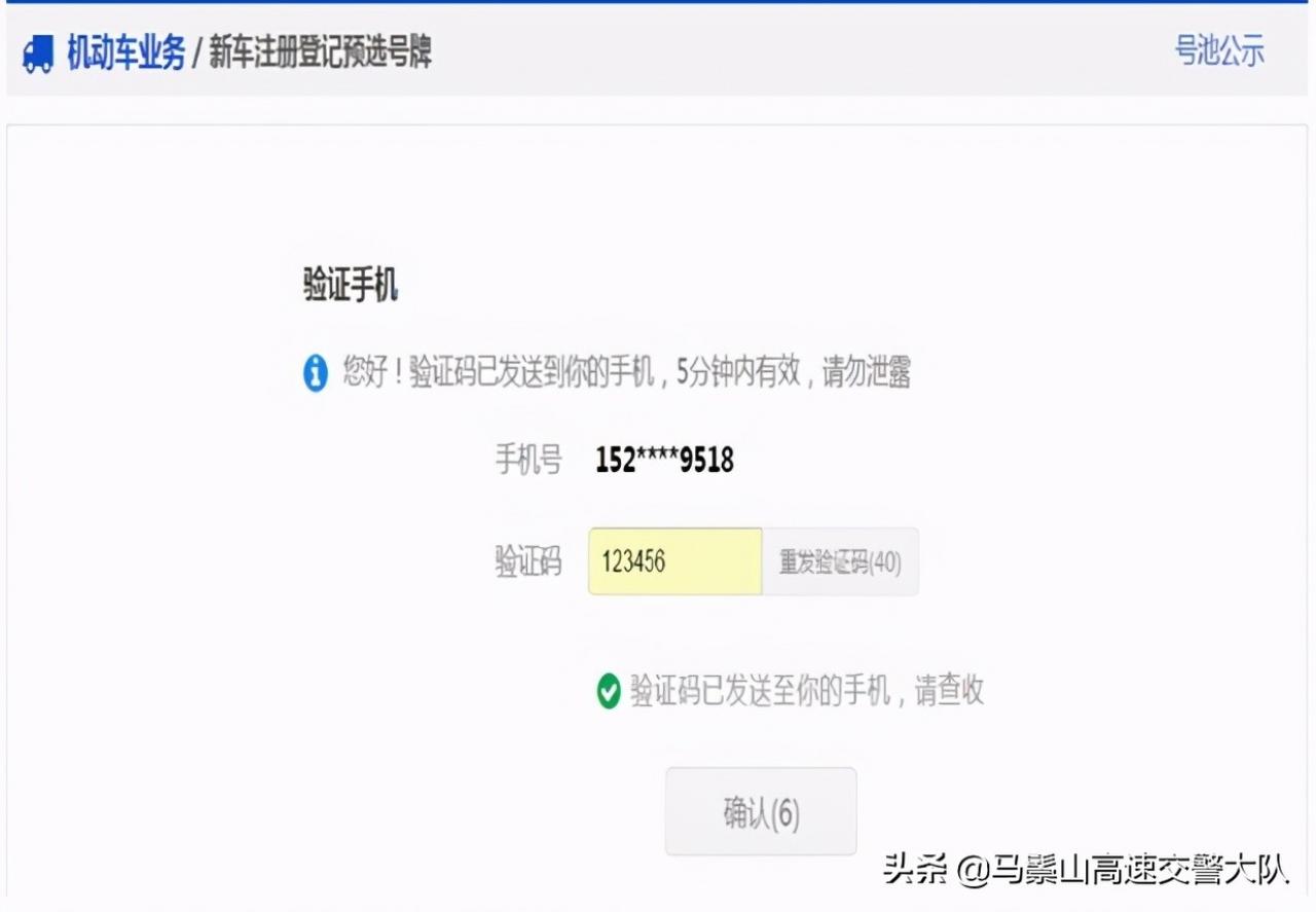 上牌照流程是什么(上牌照流程)