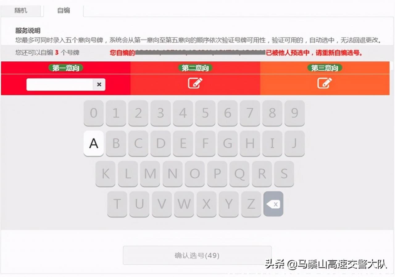 上牌照流程是什么(上牌照流程)