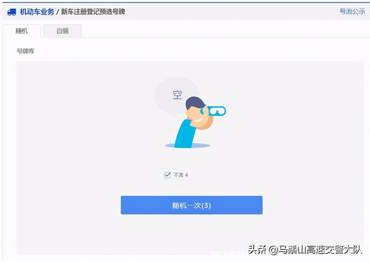 上牌照流程是什么(上牌照流程)