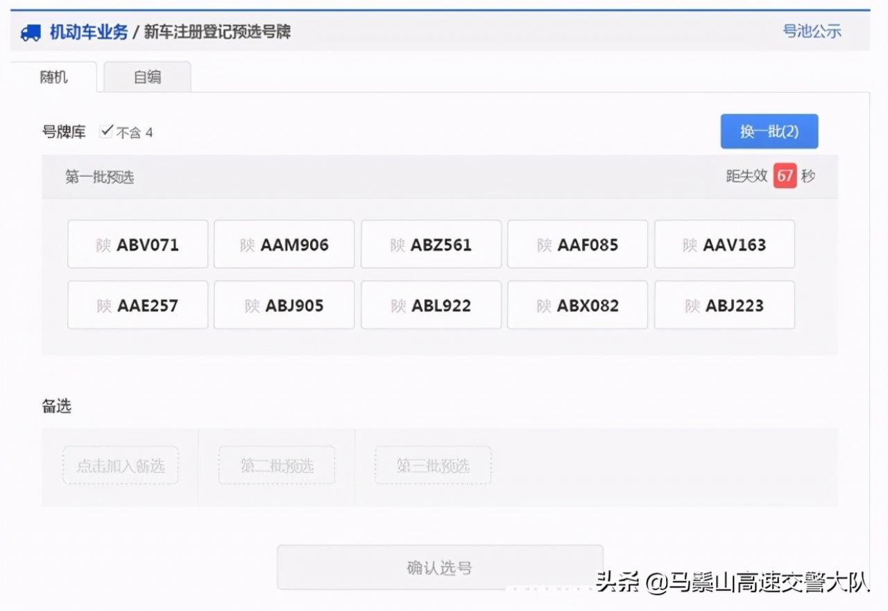 上牌照流程是什么(上牌照流程)