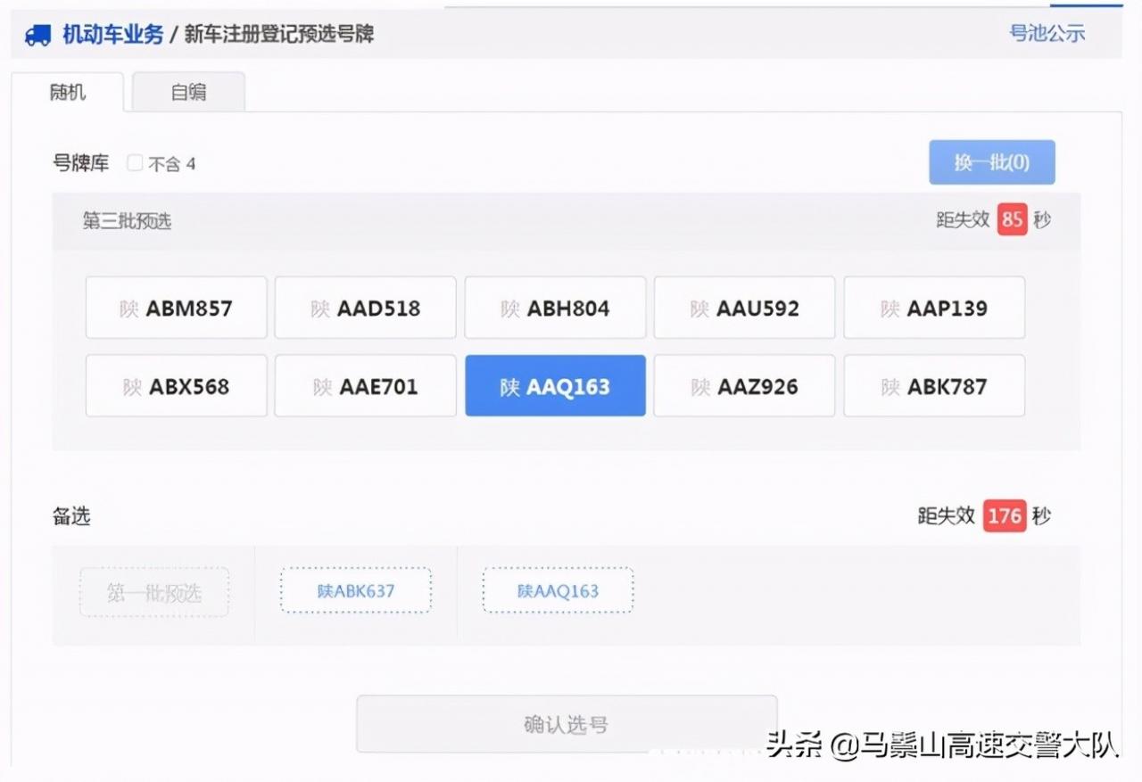 上牌照流程是什么(上牌照流程)