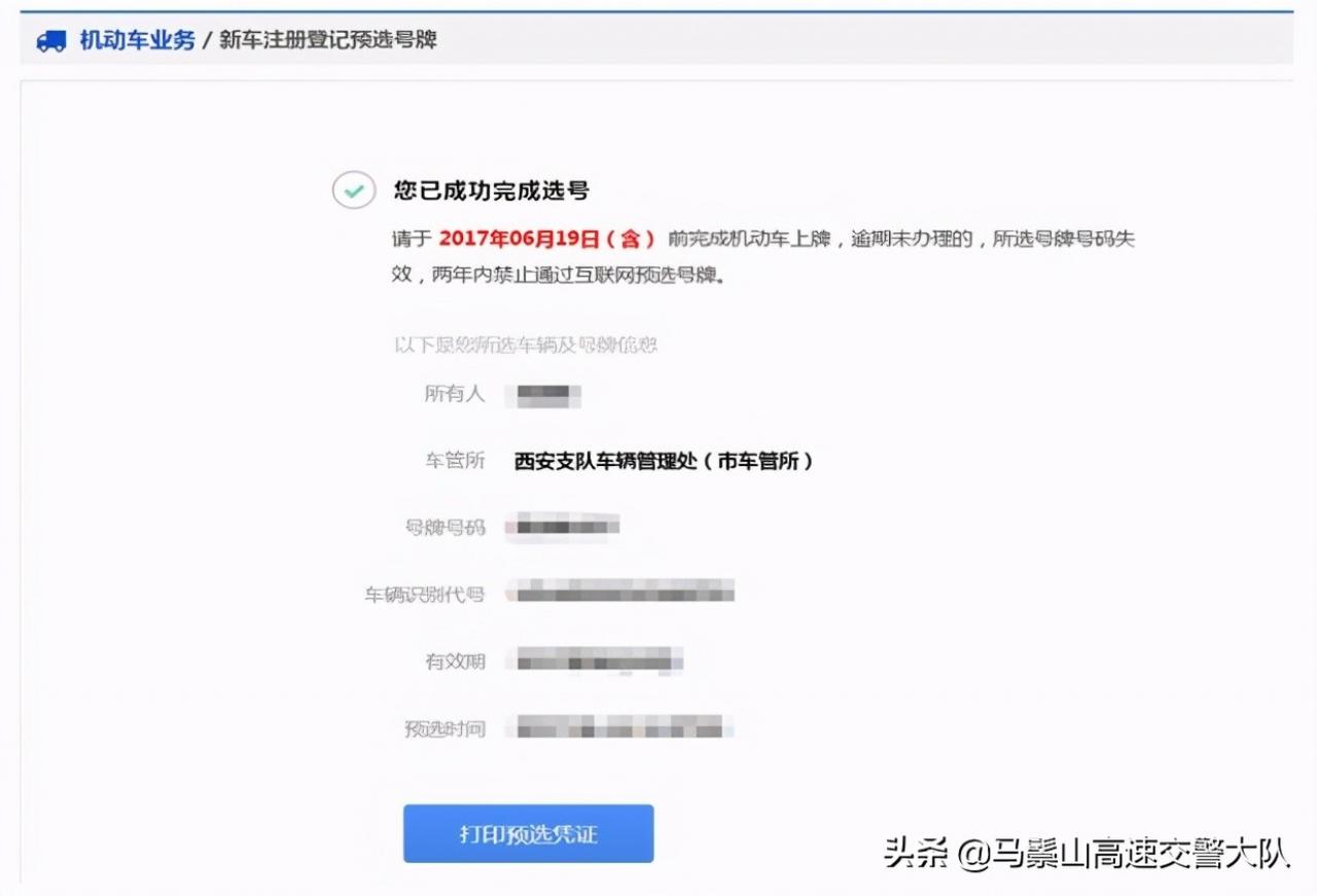 上牌照流程是什么(上牌照流程)