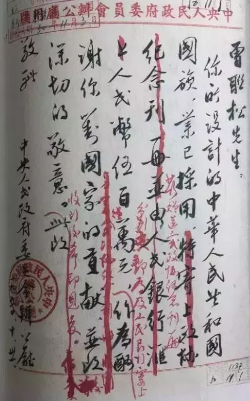 中国国旗设计者是谁（国旗设计者个人资料）