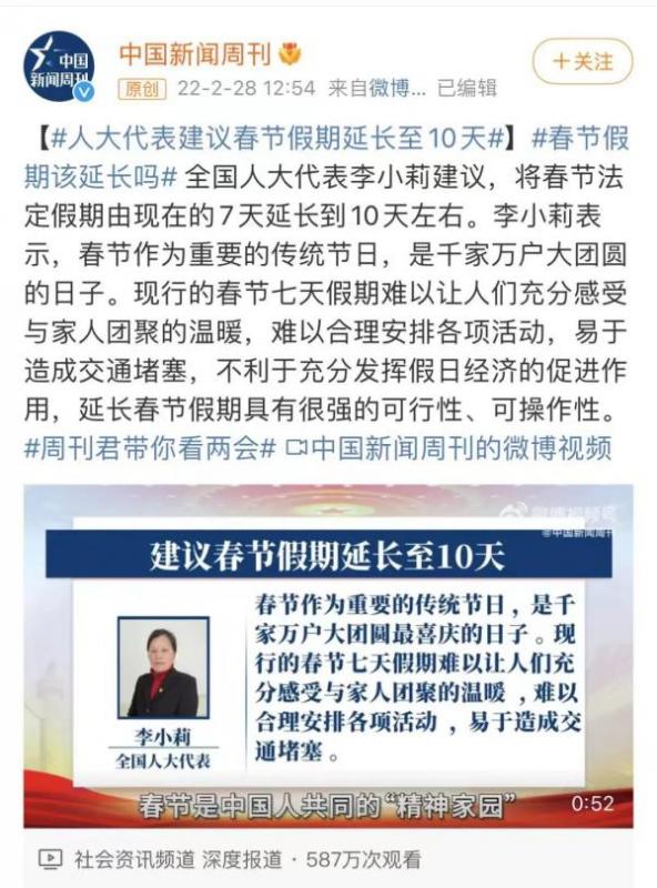 中国法定假日天数(中国法定假日一共多少天)