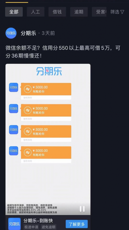 乐信集团的业务员工资待遇怎样(乐信圣文)