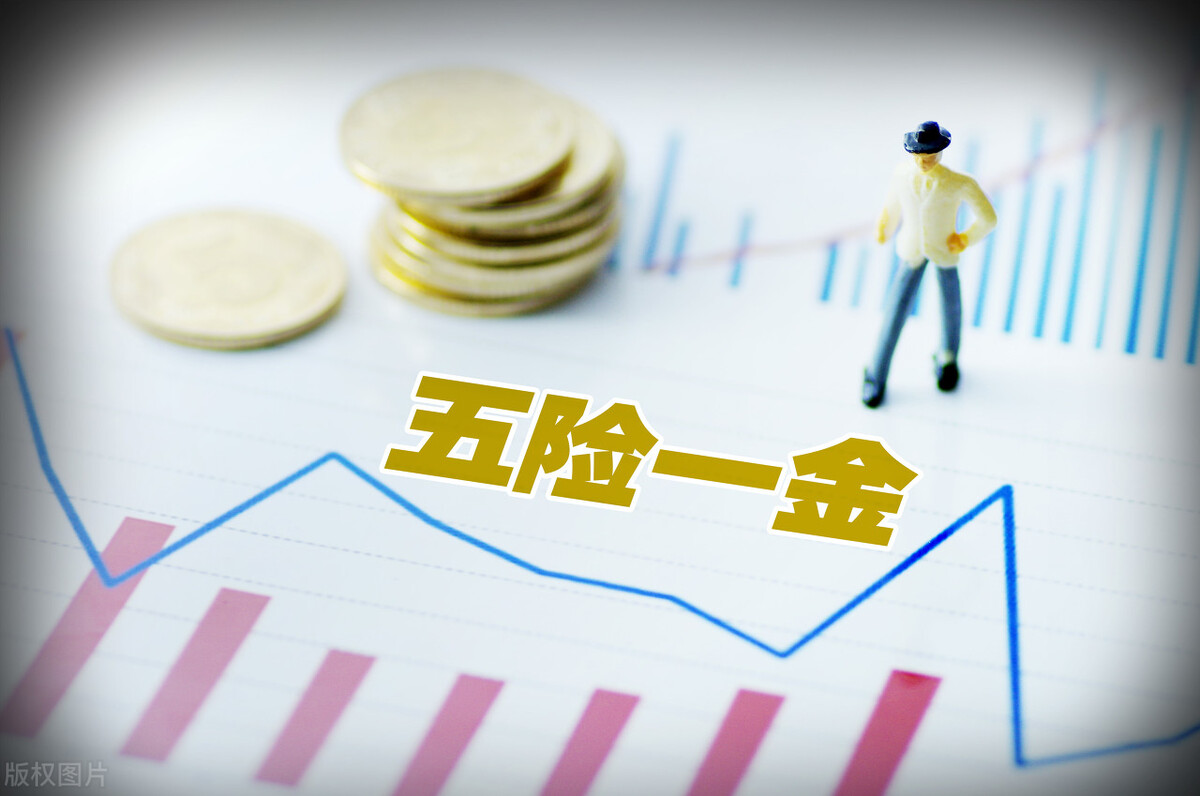 五险一金5000扣了一千二(工资5000五险一金扣多少上海)