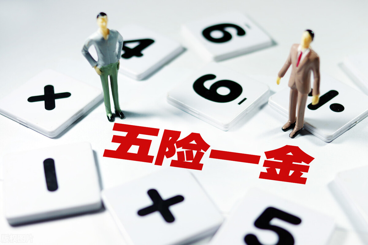五险一金5000扣了一千二(工资5000五险一金扣多少上海)
