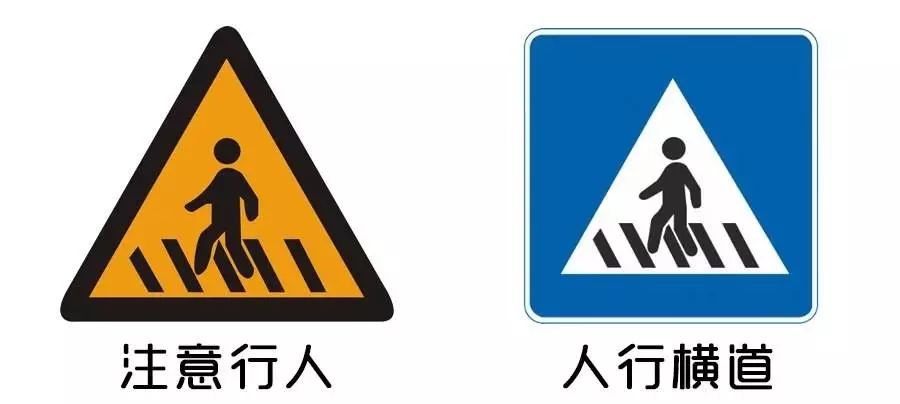 人行横道标志黄色(人行横道标志图片)