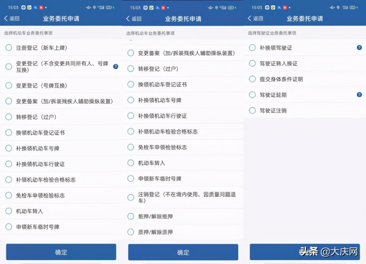 代办交通违法哪个平台好(交通违法预约代办)