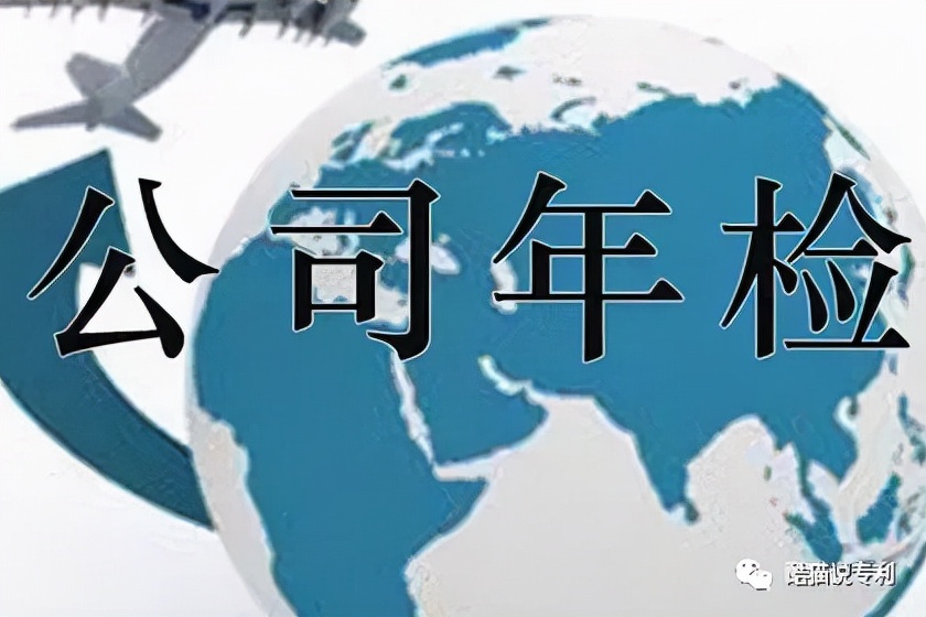 企业工商执照年检费用操作流程(企业工商执照年检费用如何办理)