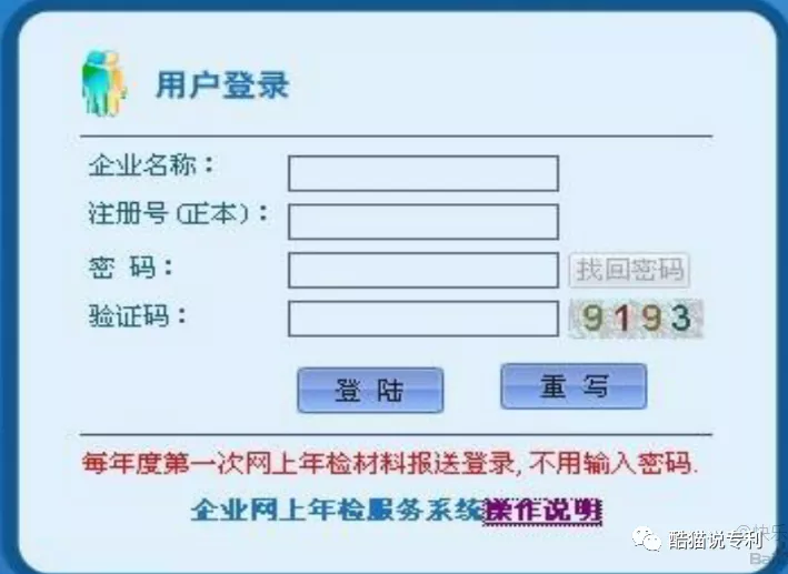 企业工商执照年检费用操作流程(企业工商执照年检费用如何办理)