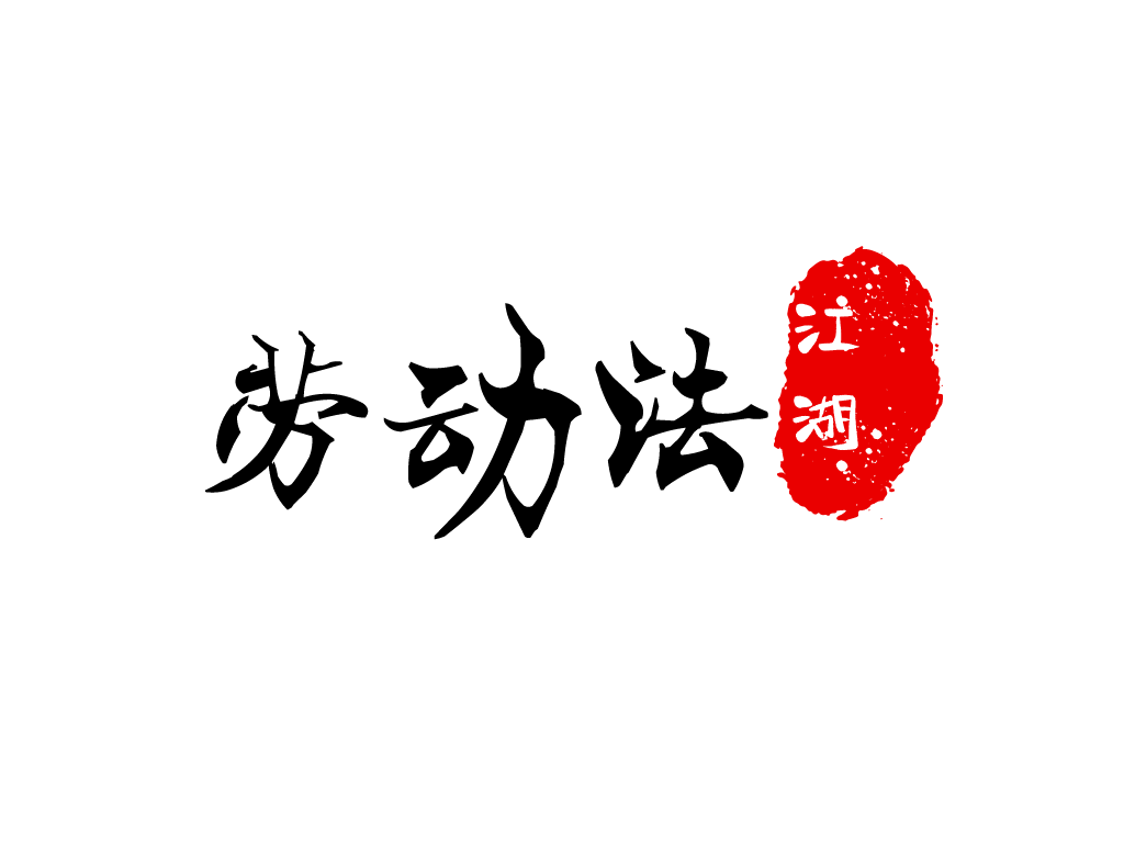 企业申请破产对法人有什么影响(企业申请破产多长时间)