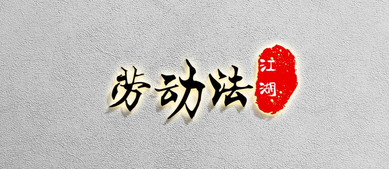 企业申请破产对法人有什么影响(企业申请破产多长时间)
