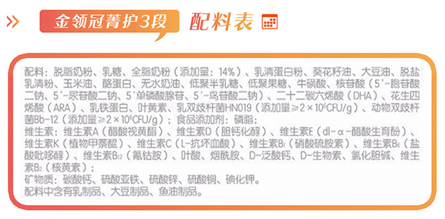 伊利菁护配方奶粉怎么样(伊利欣活配方奶粉价格表)