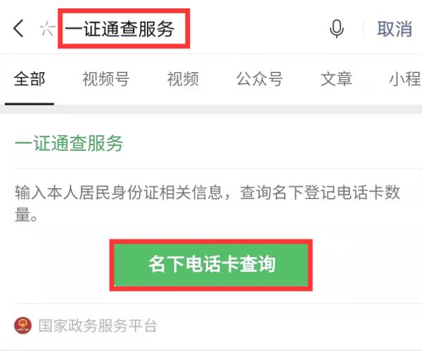 信息泄露怎么查(信息泄露了怎么防止盗用贷款)
