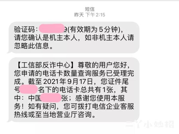 信息泄露怎么查(信息泄露了怎么防止盗用贷款)