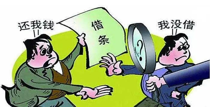 借条格式图片(借条格式怎么写具备法律效力)