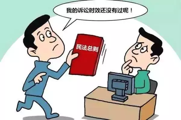 借条的诉讼时效(借条的诉讼时效到底是2年还是3年)