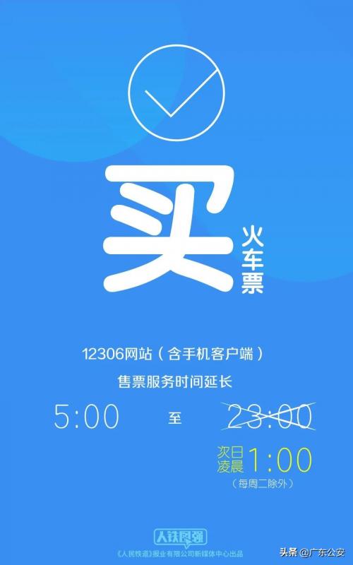 2022年火车退票规定(疫情火车退票最新规定)