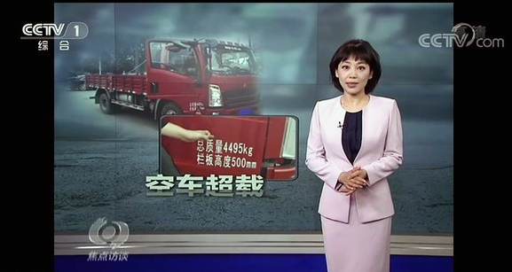 4 2蓝牌货车2020新规定