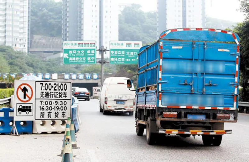 4 2蓝牌货车2020新规定