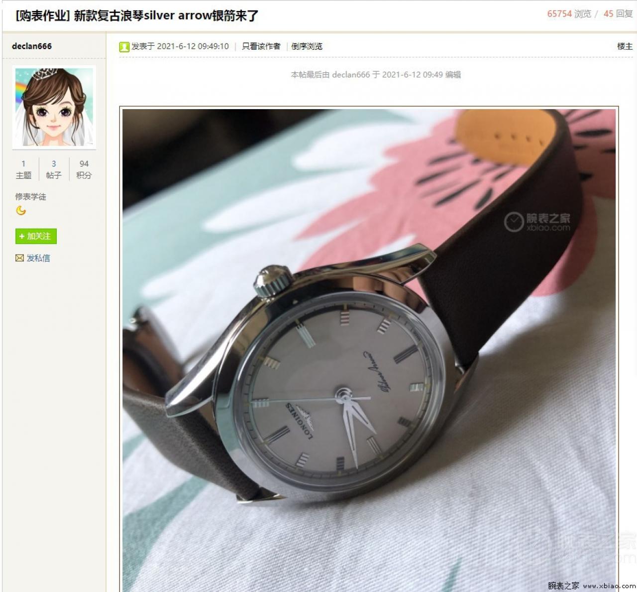 longines型号对照表(longines是什么牌子手表多少钱)