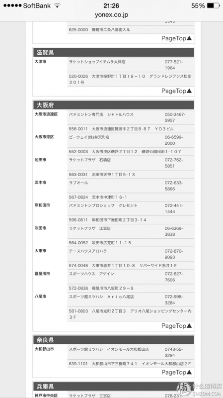 yonex羽毛球鞋型号说明(yonex羽毛球鞋测评)