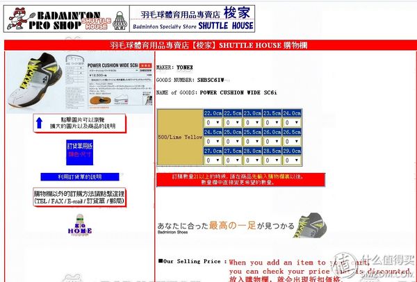 yonex羽毛球鞋型号说明(yonex羽毛球鞋测评)