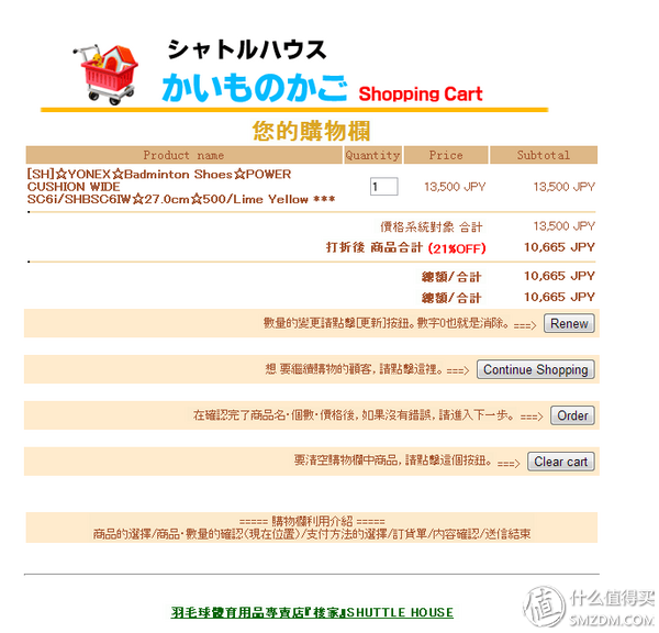 yonex羽毛球鞋型号说明(yonex羽毛球鞋测评)