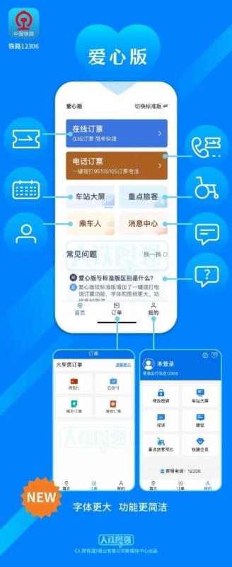一个身份证可以注册几个12306(12306身份证被人注册什么意思)