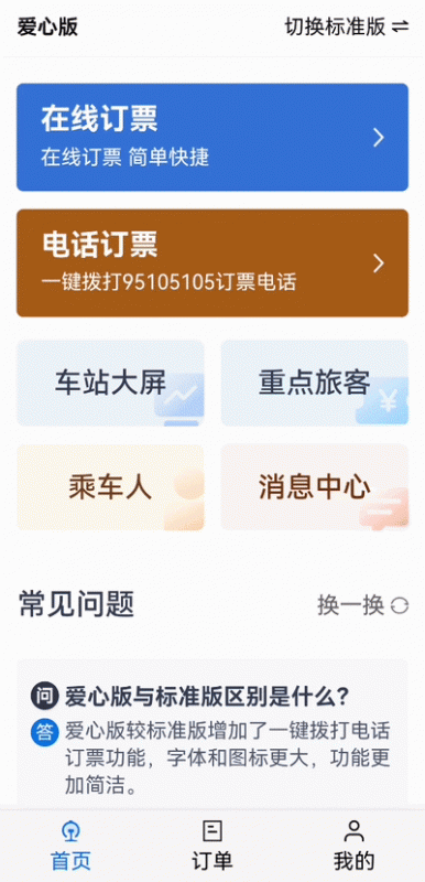 一个身份证可以注册几个12306(12306身份证被人注册什么意思)
