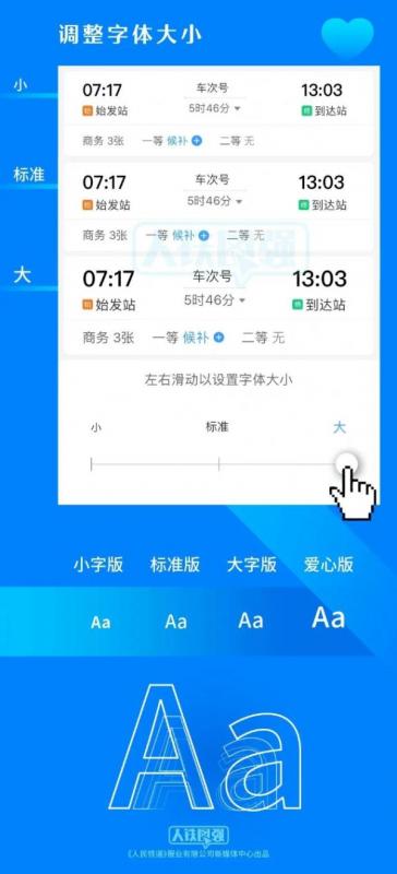 一个身份证可以注册几个12306(12306身份证被人注册什么意思)