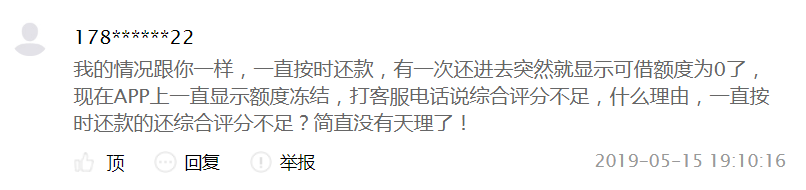 个人借款模板(招联金融借款提交失败是什么意思)