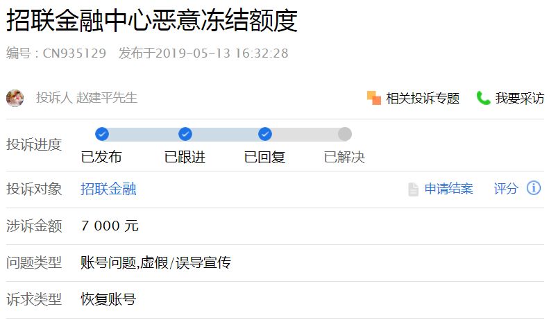 个人借款模板(招联金融借款提交失败是什么意思)
