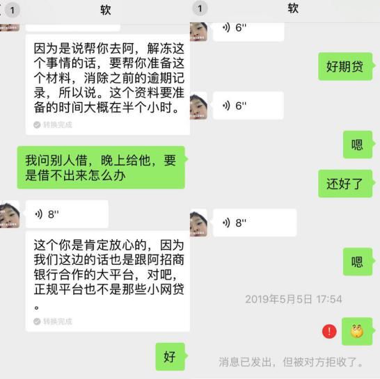 个人借款模板(招联金融借款提交失败是什么意思)