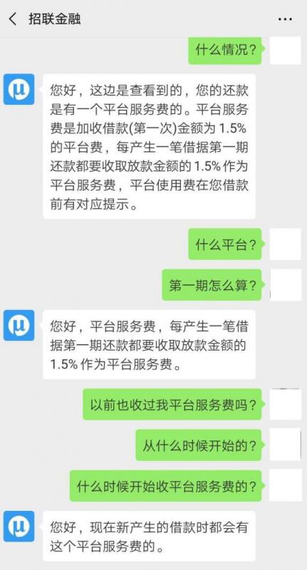 个人借款模板(招联金融借款提交失败是什么意思)