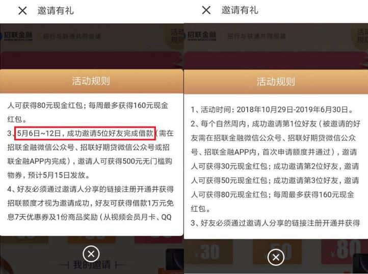 个人借款模板(招联金融借款提交失败是什么意思)