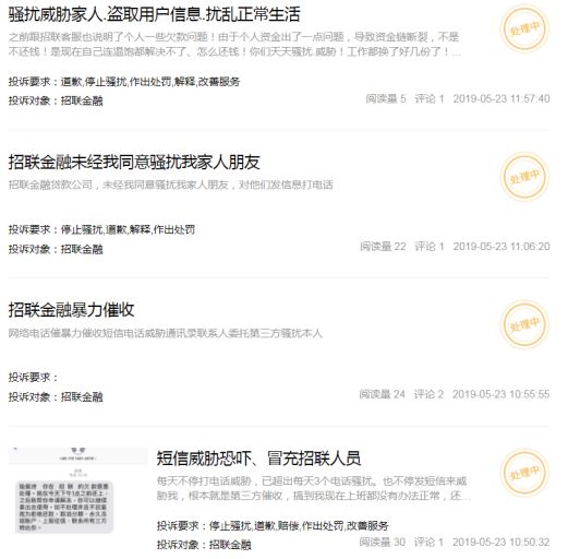 个人借款模板(招联金融借款提交失败是什么意思)
