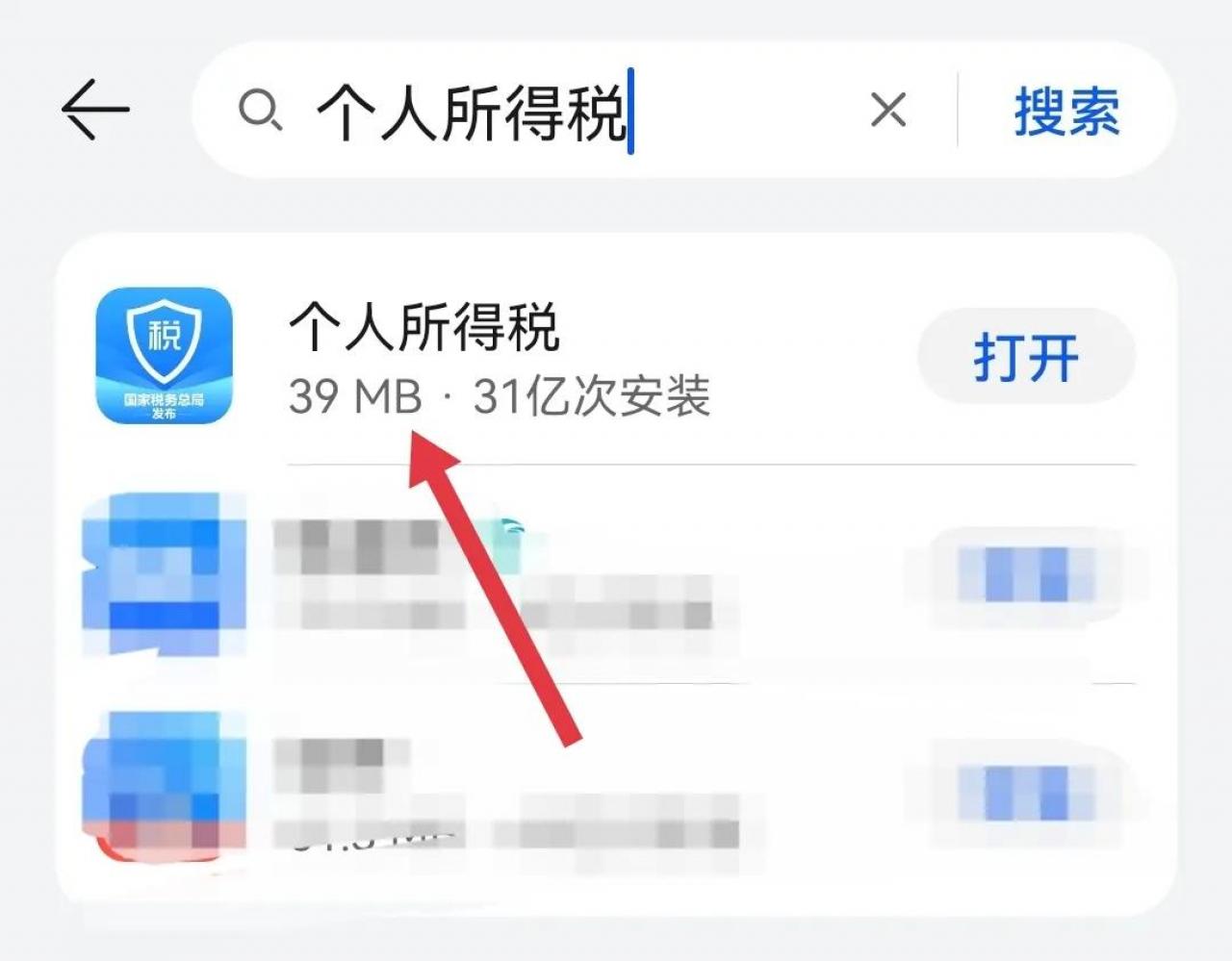 个人所得税退税一般多久到账视频(个人所得税退税一般多长时间到账)