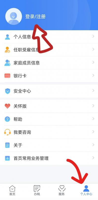 个人所得税退税一般多久到账视频(个人所得税退税一般多长时间到账)