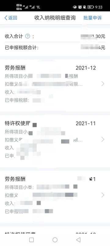 个人所得税退税一般多久到账视频(个人所得税退税一般多长时间到账)