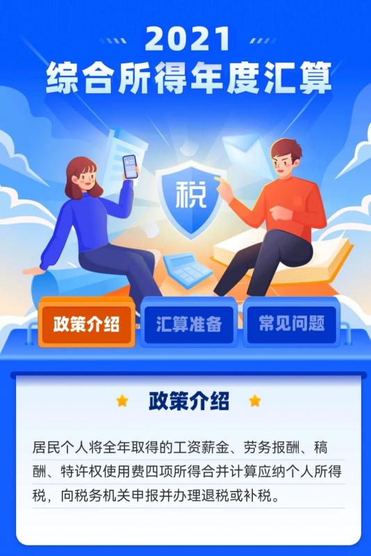个人所得税退税一般多久到账视频(个人所得税退税一般多长时间到账)