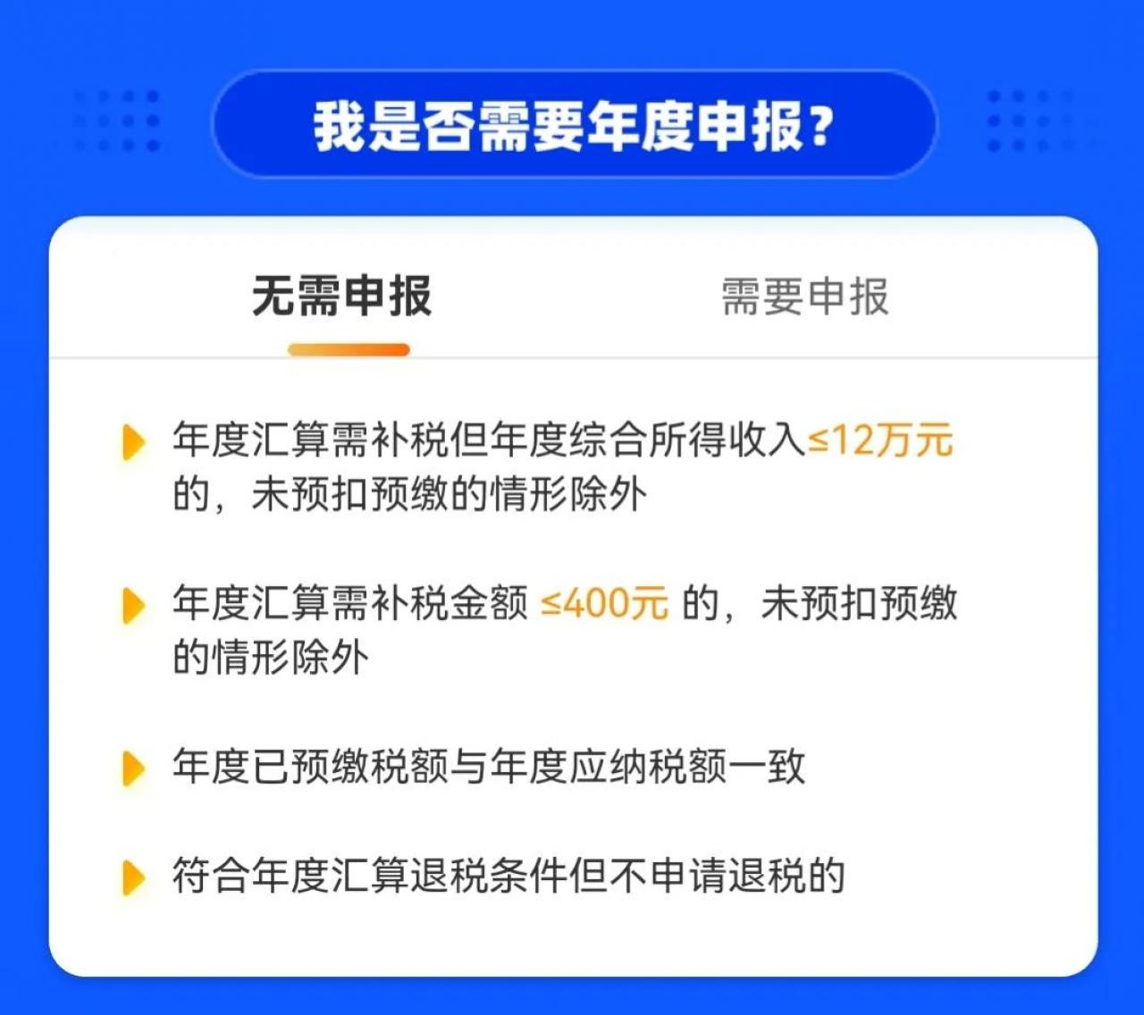 个人所得税退税一般多久到账视频(个人所得税退税一般多长时间到账)