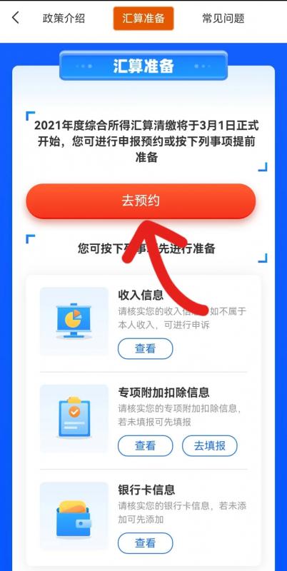 个人所得税退税一般多久到账视频(个人所得税退税一般多长时间到账)