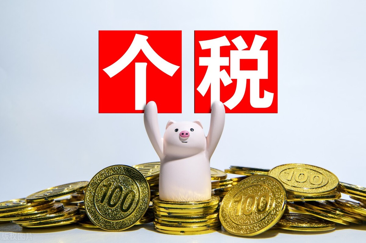 个人所得税退税条件住房贷款利息(个人所得税退税条件2022年)