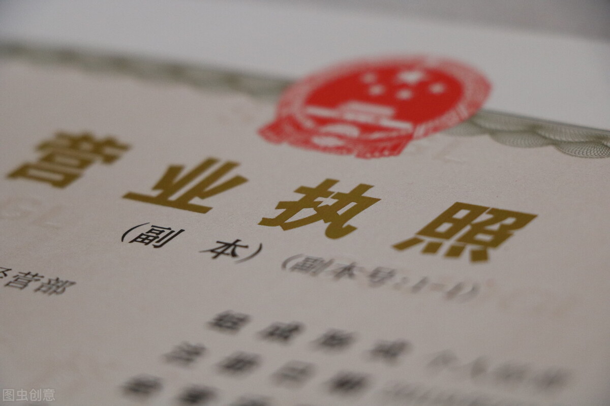 个人独资企业营业执照多少钱(个人独资企业营业执照范本)